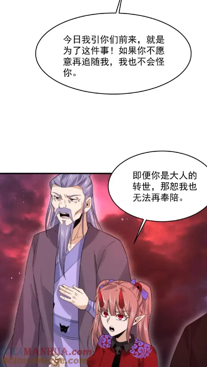 《开局直播地府：这直播间谁敢上啊》第140话 只要是你，我都可以图17