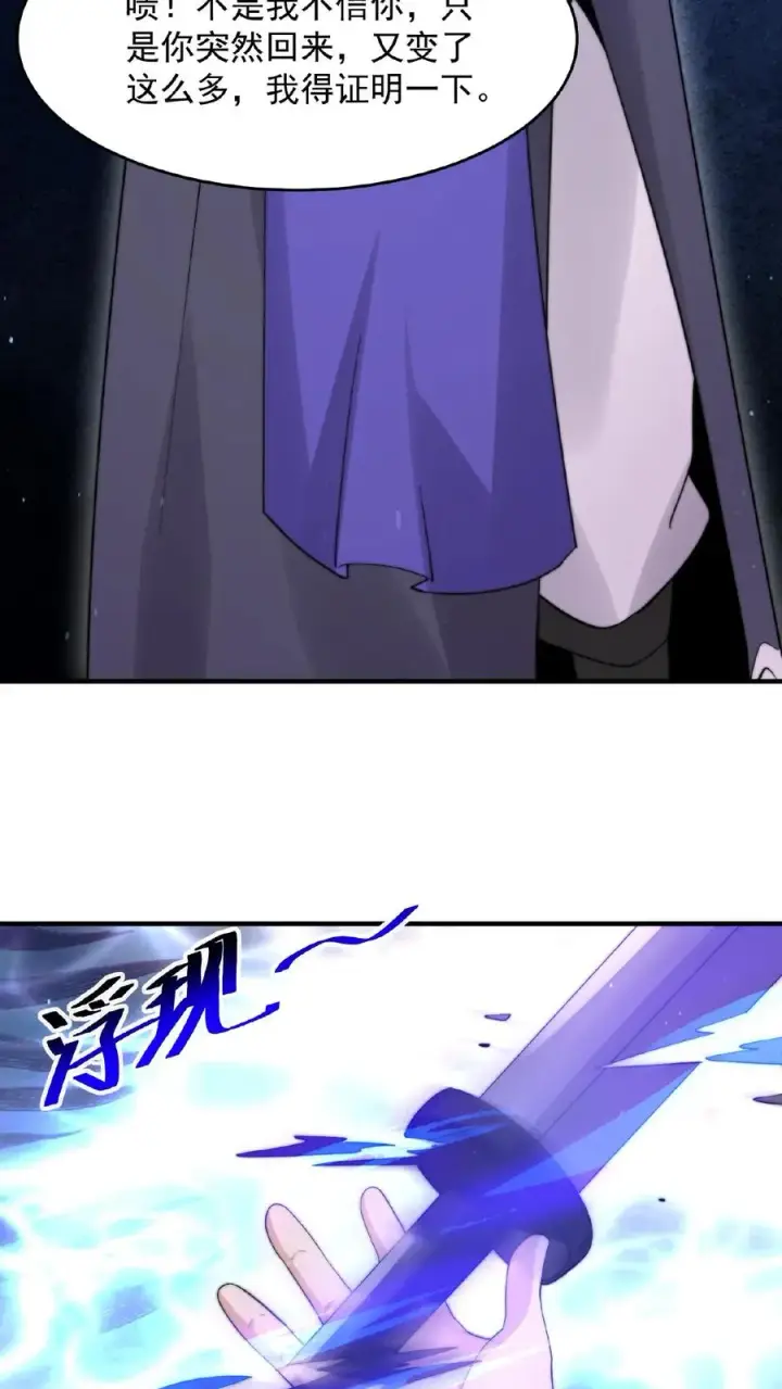《开局直播地府：这直播间谁敢上啊》第140话 只要是你，我都可以图20