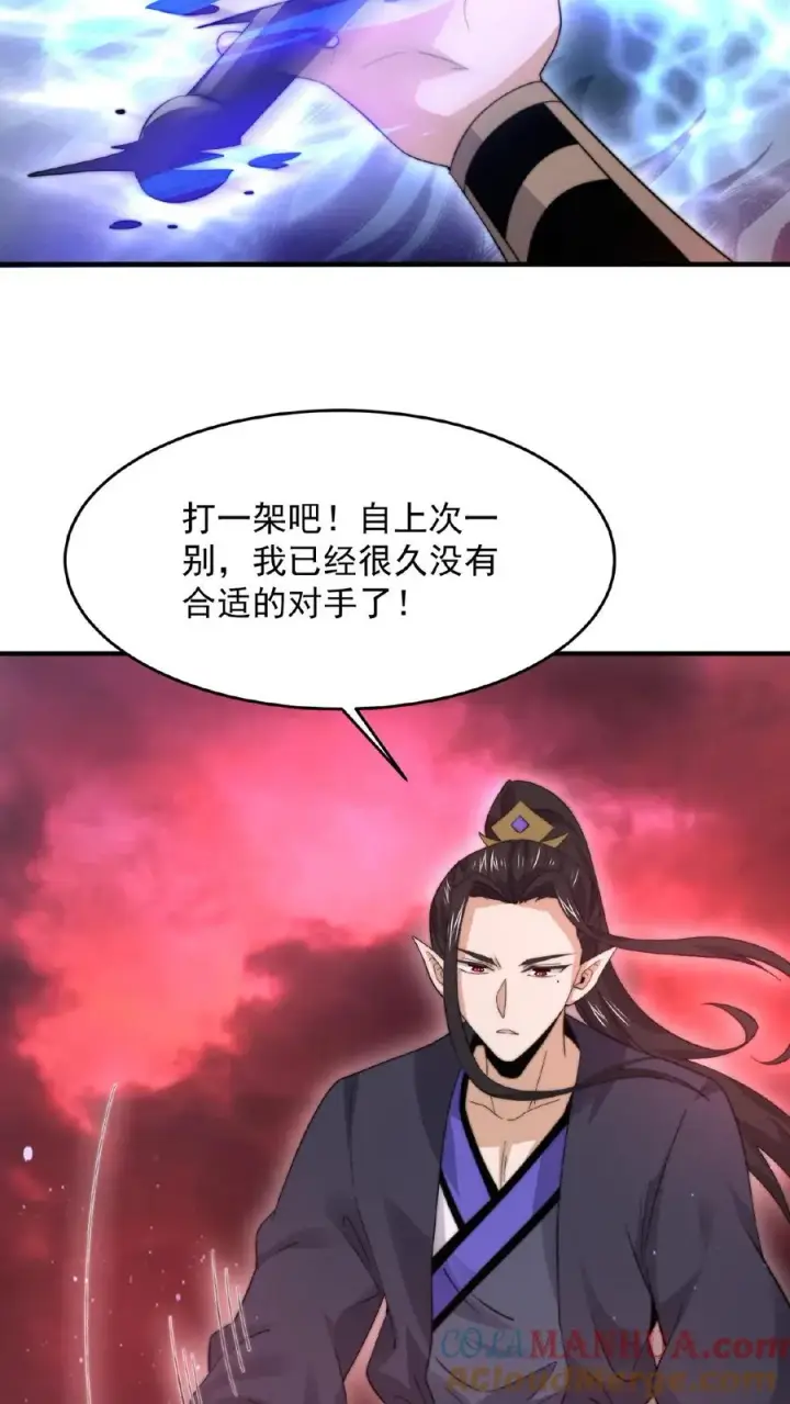 《开局直播地府：这直播间谁敢上啊》第140话 只要是你，我都可以图21
