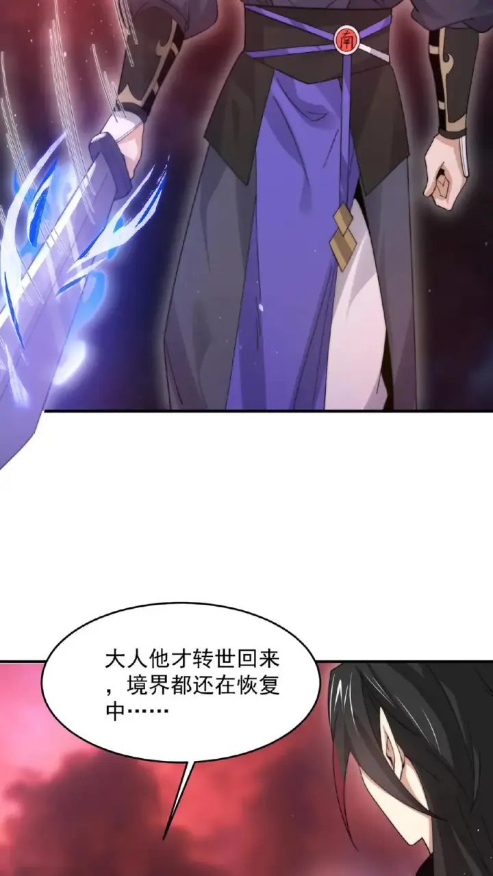 《开局直播地府：这直播间谁敢上啊》第140话 只要是你，我都可以图22