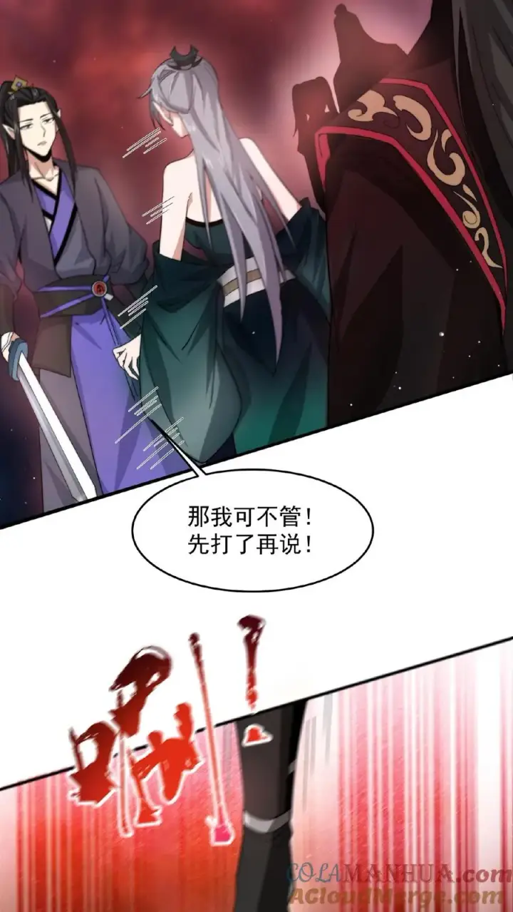 《开局直播地府：这直播间谁敢上啊》第140话 只要是你，我都可以图23