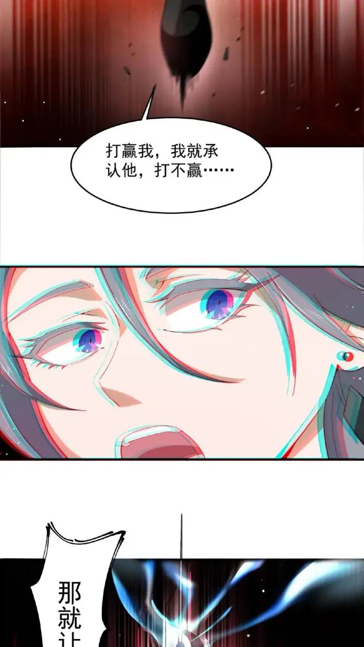 《开局直播地府：这直播间谁敢上啊》第140话 只要是你，我都可以图24