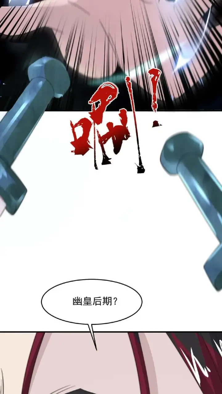 《开局直播地府：这直播间谁敢上啊》第140话 只要是你，我都可以图32