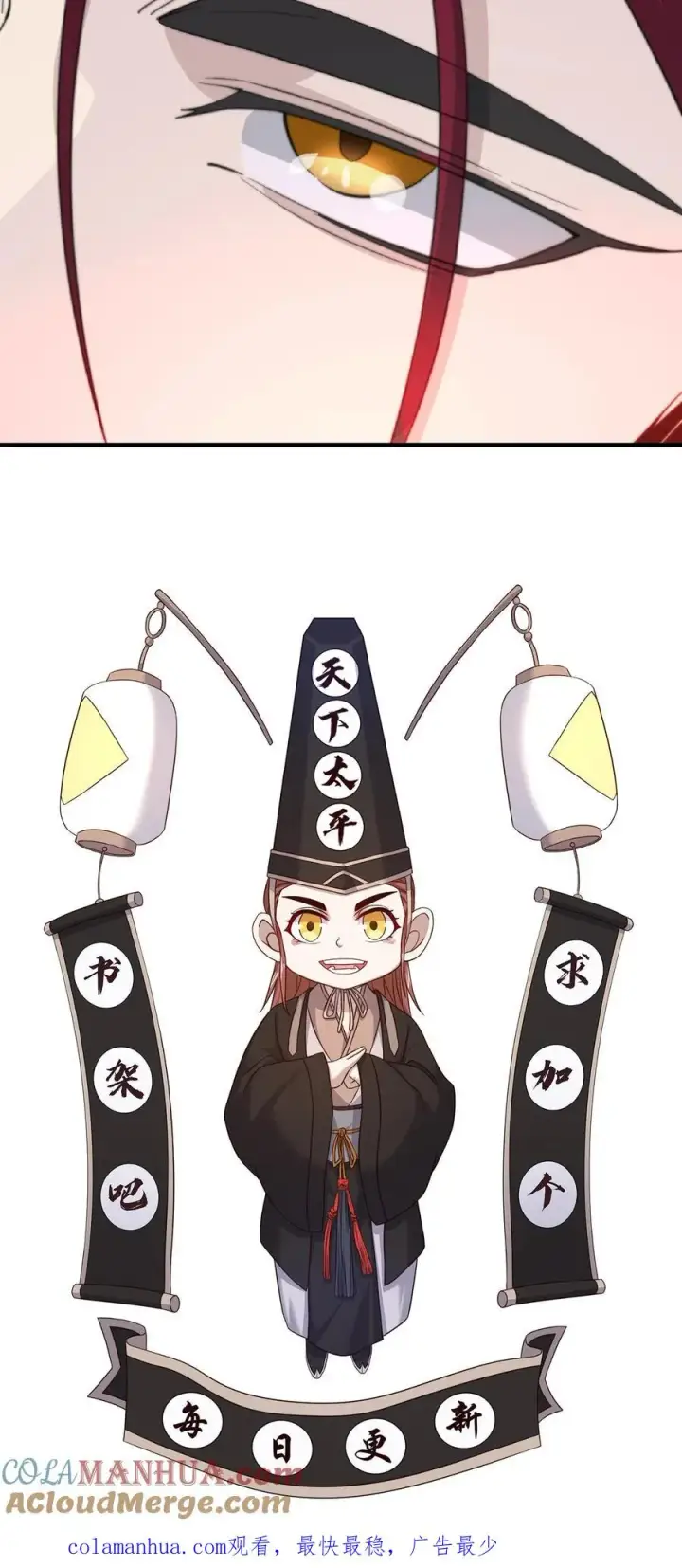 《开局直播地府：这直播间谁敢上啊》第140话 只要是你，我都可以图33