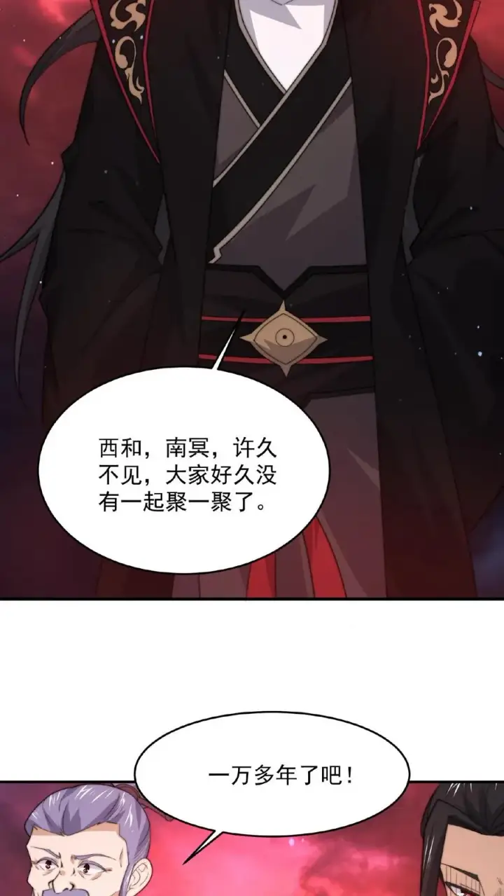 《开局直播地府：这直播间谁敢上啊》第140话 只要是你，我都可以图8