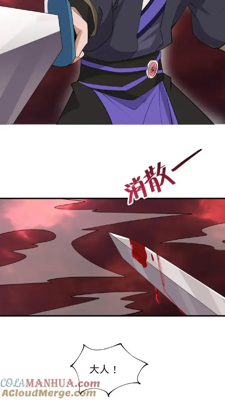 《开局直播地府：这直播间谁敢上啊》第141话 他不是他图11