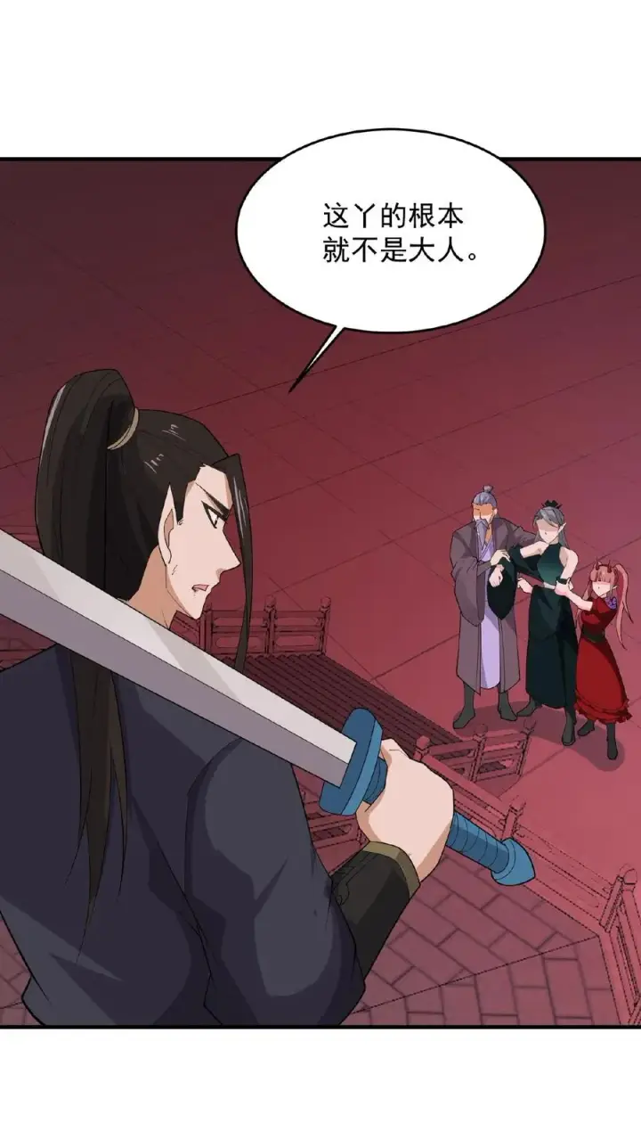《开局直播地府：这直播间谁敢上啊》第141话 他不是他图12