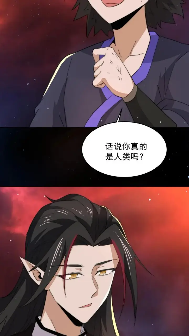 《开局直播地府：这直播间谁敢上啊》第141话 他不是他图26