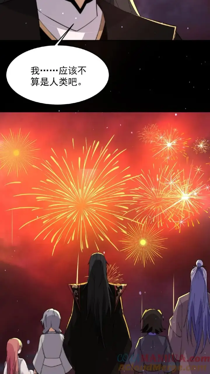 《开局直播地府：这直播间谁敢上啊》第141话 他不是他图27