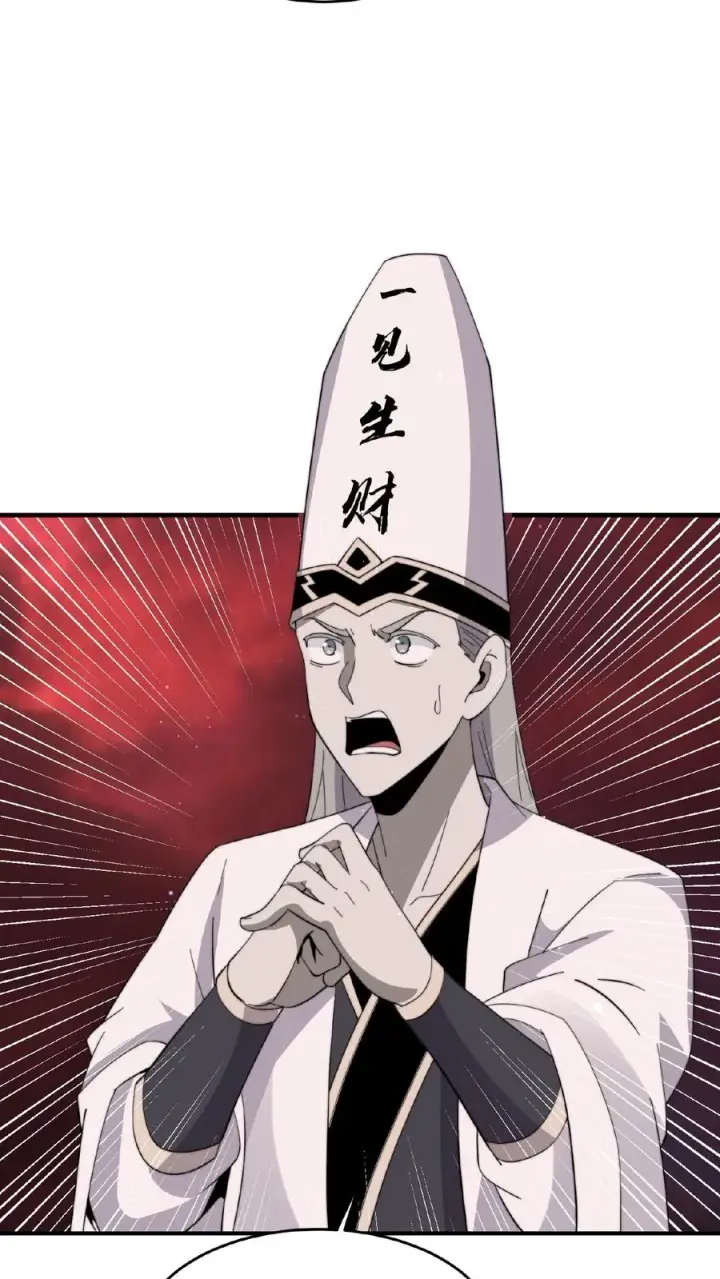 《开局直播地府：这直播间谁敢上啊》第141话 他不是他图30