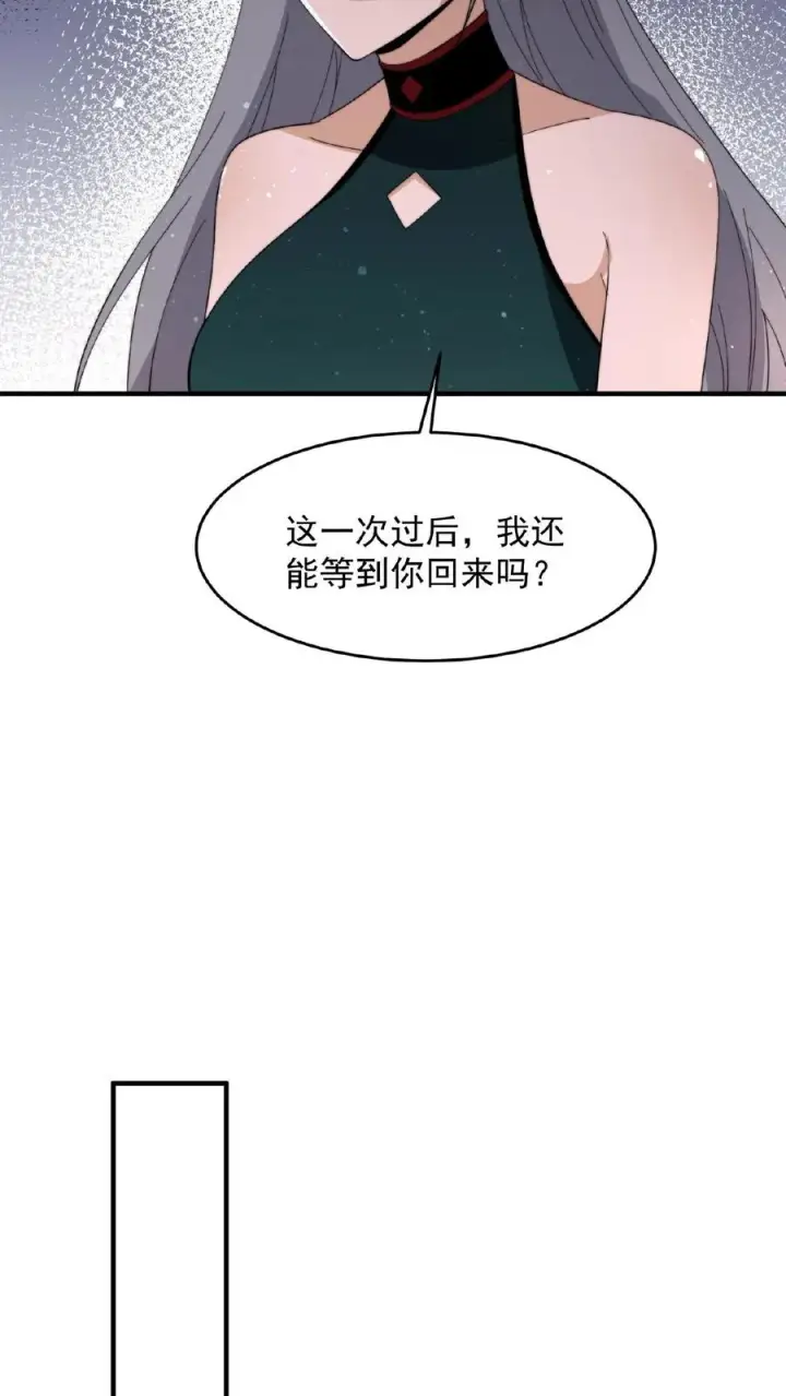《开局直播地府：这直播间谁敢上啊》第141话 他不是他图34