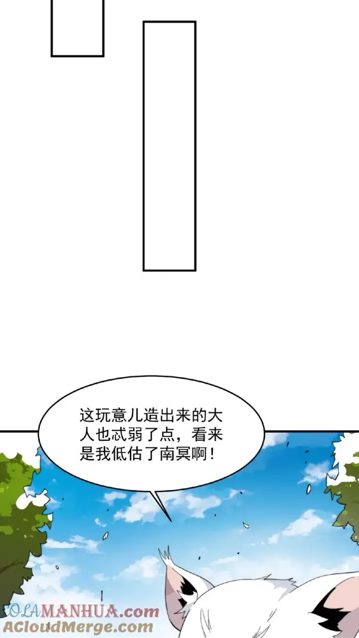 《开局直播地府：这直播间谁敢上啊》第141话 他不是他图35