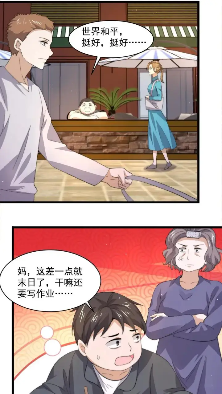 《开局直播地府：这直播间谁敢上啊》第142话 地府翻修中图14