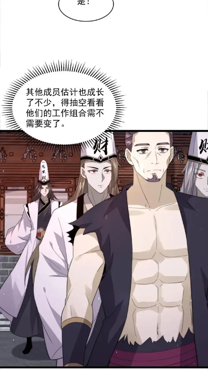 《开局直播地府：这直播间谁敢上啊》第142话 地府翻修中图20