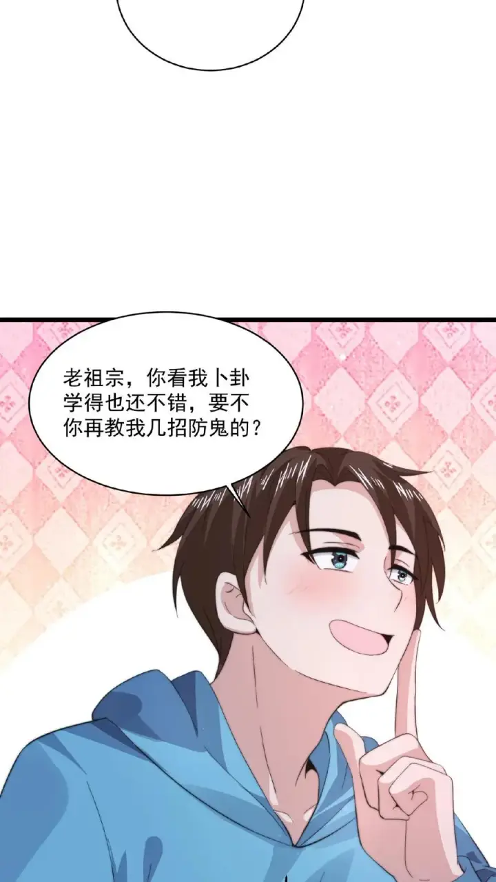 《开局直播地府：这直播间谁敢上啊》第142话 地府翻修中图24