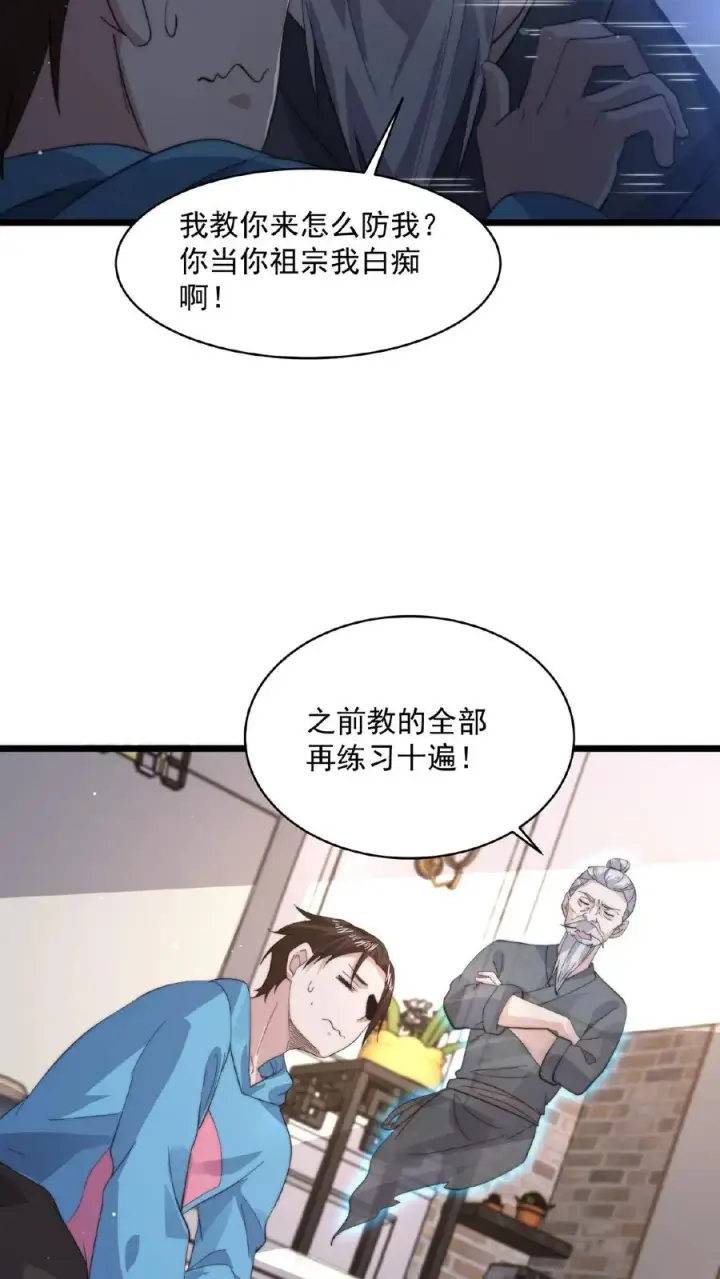 《开局直播地府：这直播间谁敢上啊》第142话 地府翻修中图26