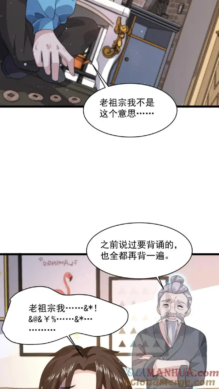 《开局直播地府：这直播间谁敢上啊》第142话 地府翻修中图27
