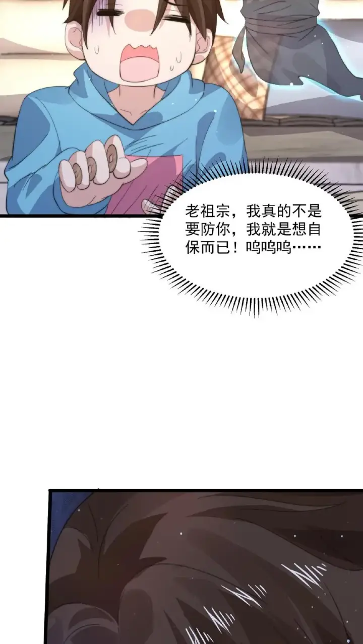 《开局直播地府：这直播间谁敢上啊》第142话 地府翻修中图28