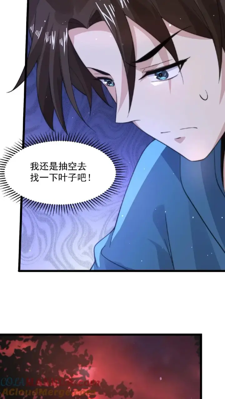 《开局直播地府：这直播间谁敢上啊》第142话 地府翻修中图29