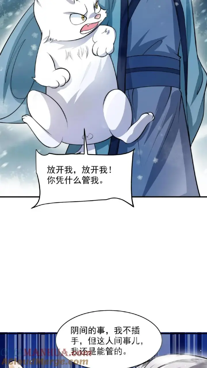《开局直播地府：这直播间谁敢上啊》第142话 地府翻修中图3