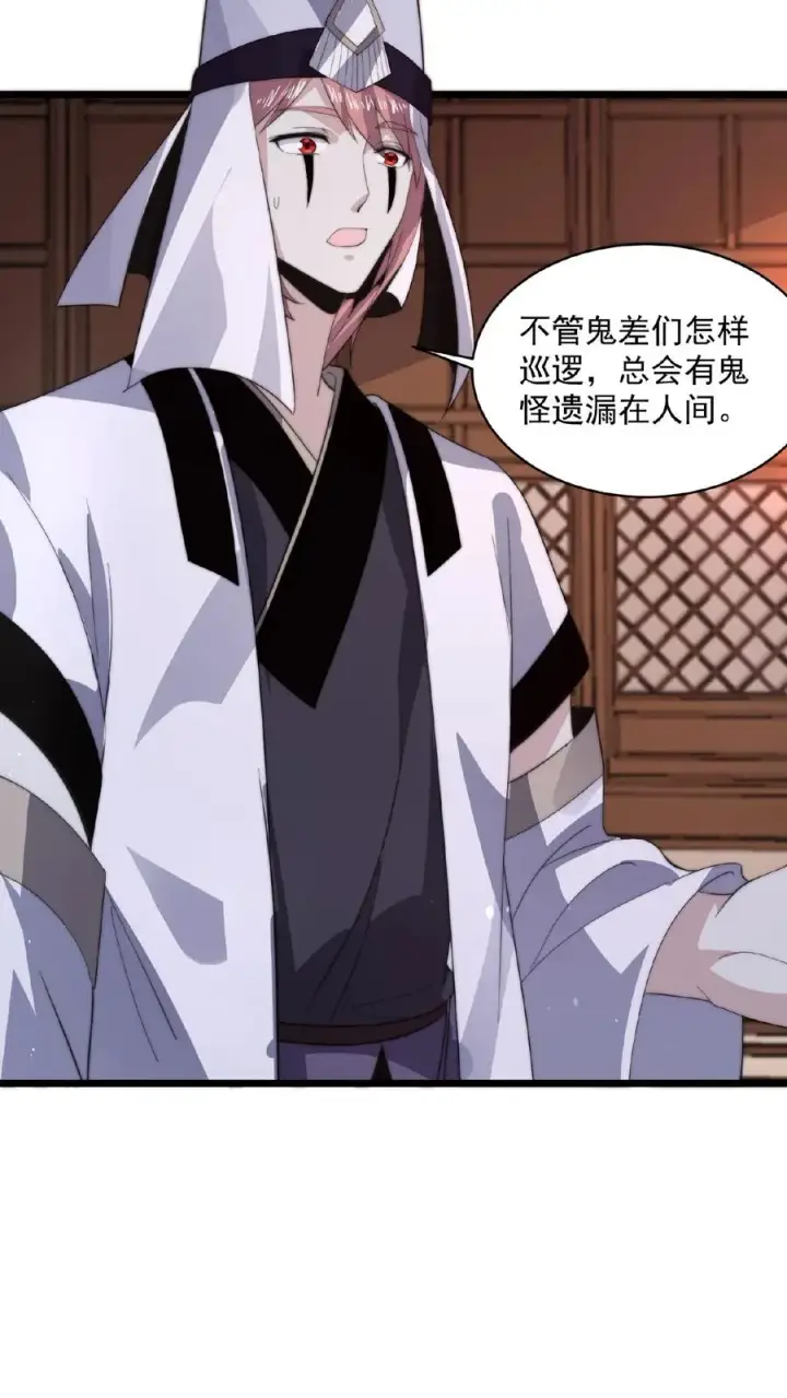 《开局直播地府：这直播间谁敢上啊》第142话 地府翻修中图32