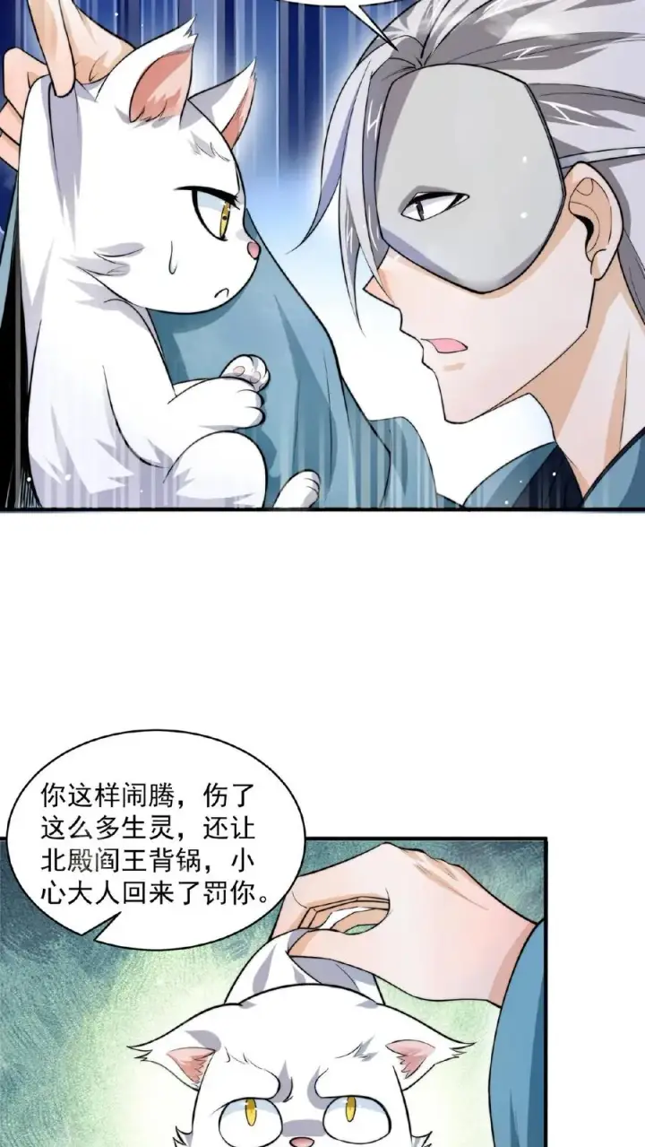 《开局直播地府：这直播间谁敢上啊》第142话 地府翻修中图4