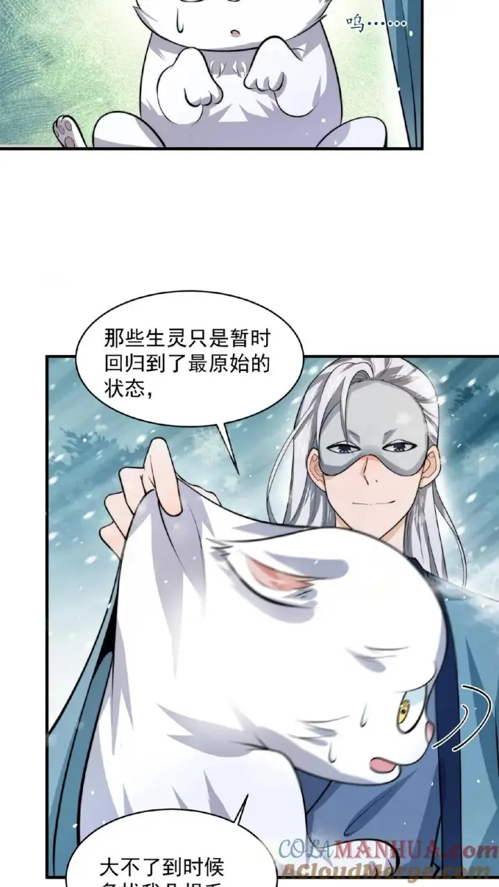 《开局直播地府：这直播间谁敢上啊》第142话 地府翻修中图5