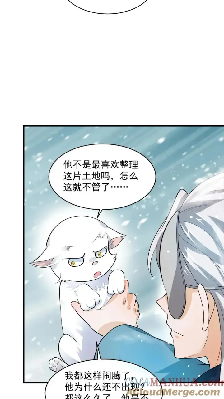 《开局直播地府：这直播间谁敢上啊》第142话 地府翻修中图7