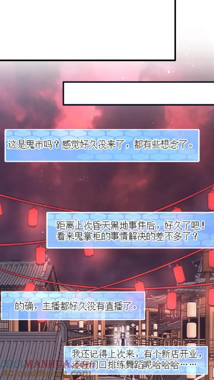 《开局直播地府：这直播间谁敢上啊》第143话 地府图书馆图13