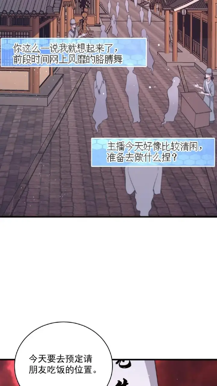 《开局直播地府：这直播间谁敢上啊》第143话 地府图书馆图14