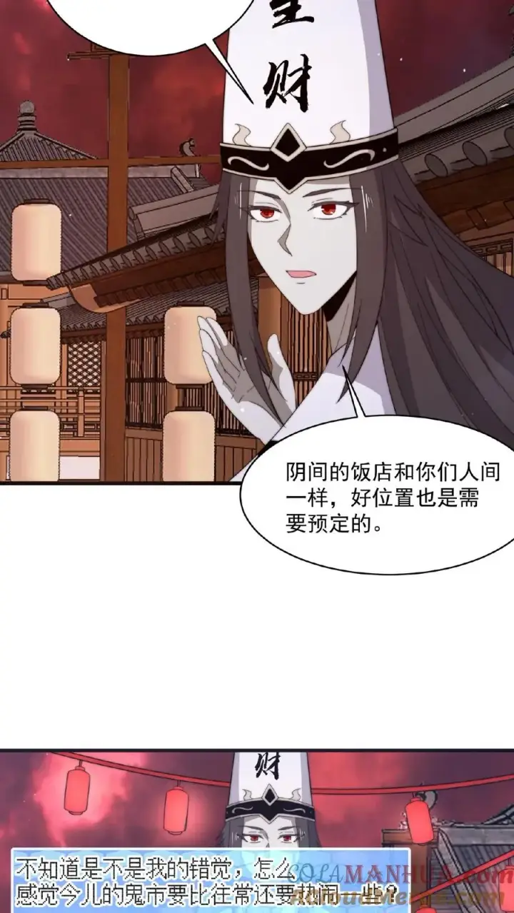 《开局直播地府：这直播间谁敢上啊》第143话 地府图书馆图15