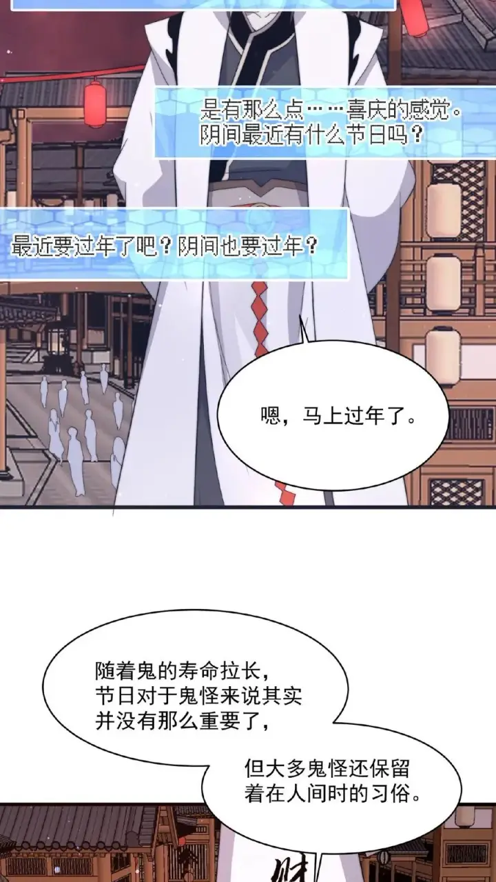 《开局直播地府：这直播间谁敢上啊》第143话 地府图书馆图16