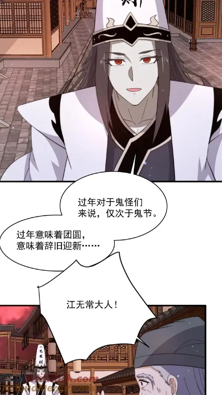 《开局直播地府：这直播间谁敢上啊》第143话 地府图书馆图17