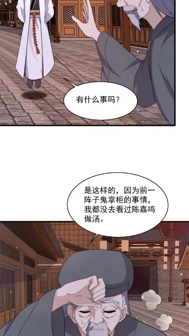 《开局直播地府：这直播间谁敢上啊》第143话 地府图书馆图18