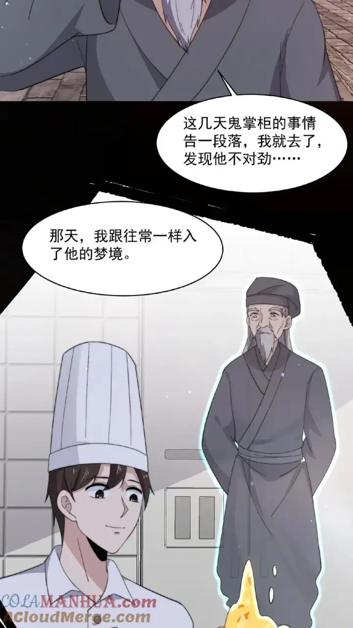 《开局直播地府：这直播间谁敢上啊》第143话 地府图书馆图19