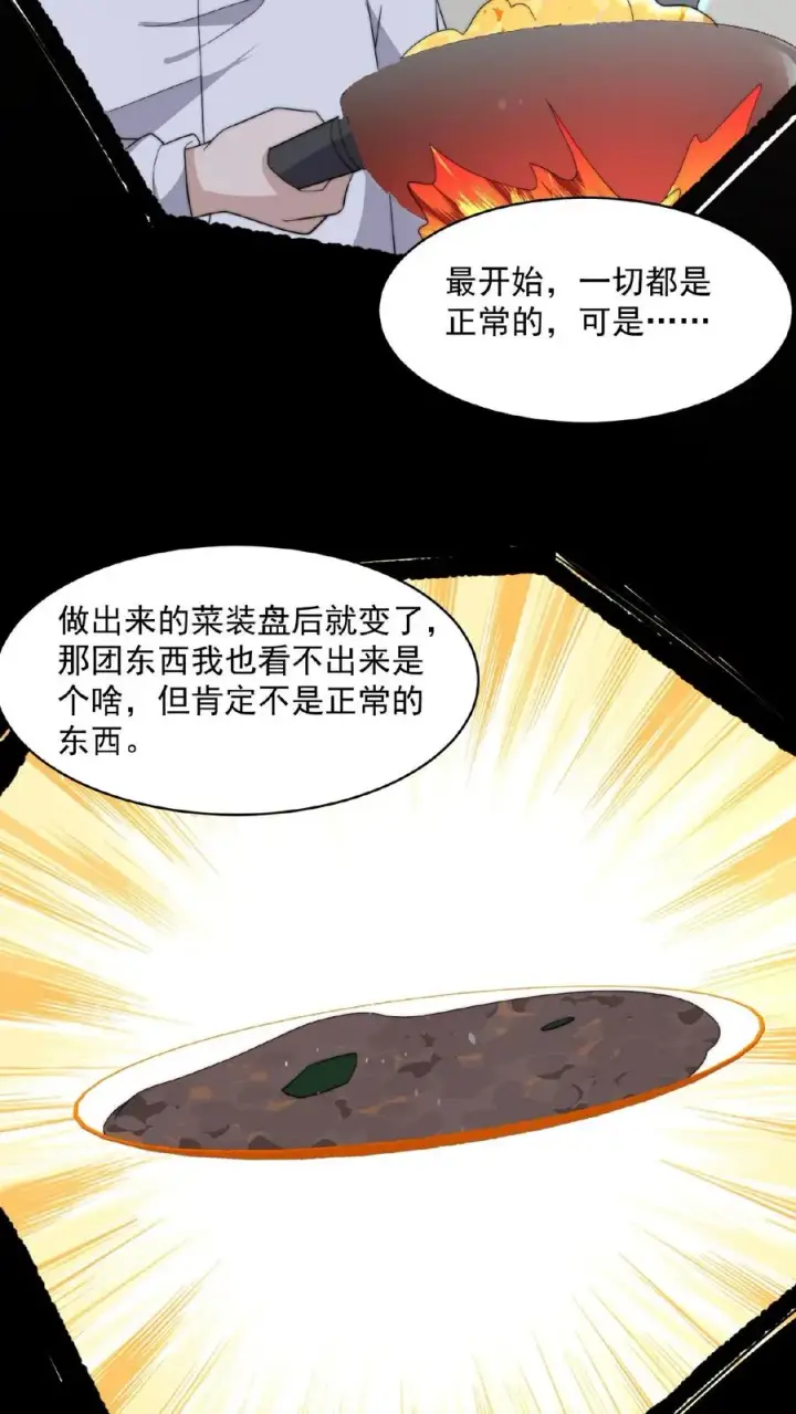 《开局直播地府：这直播间谁敢上啊》第143话 地府图书馆图20