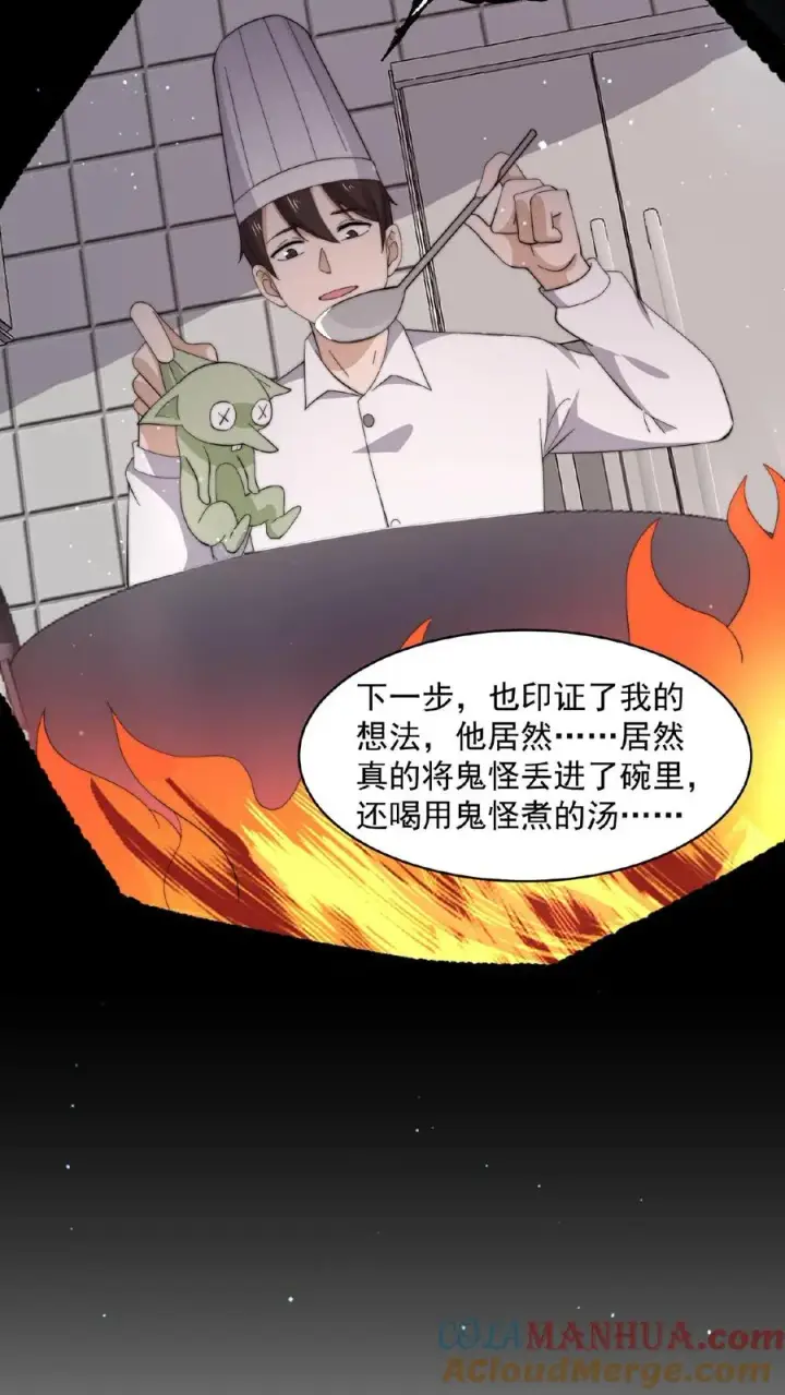 《开局直播地府：这直播间谁敢上啊》第143话 地府图书馆图25