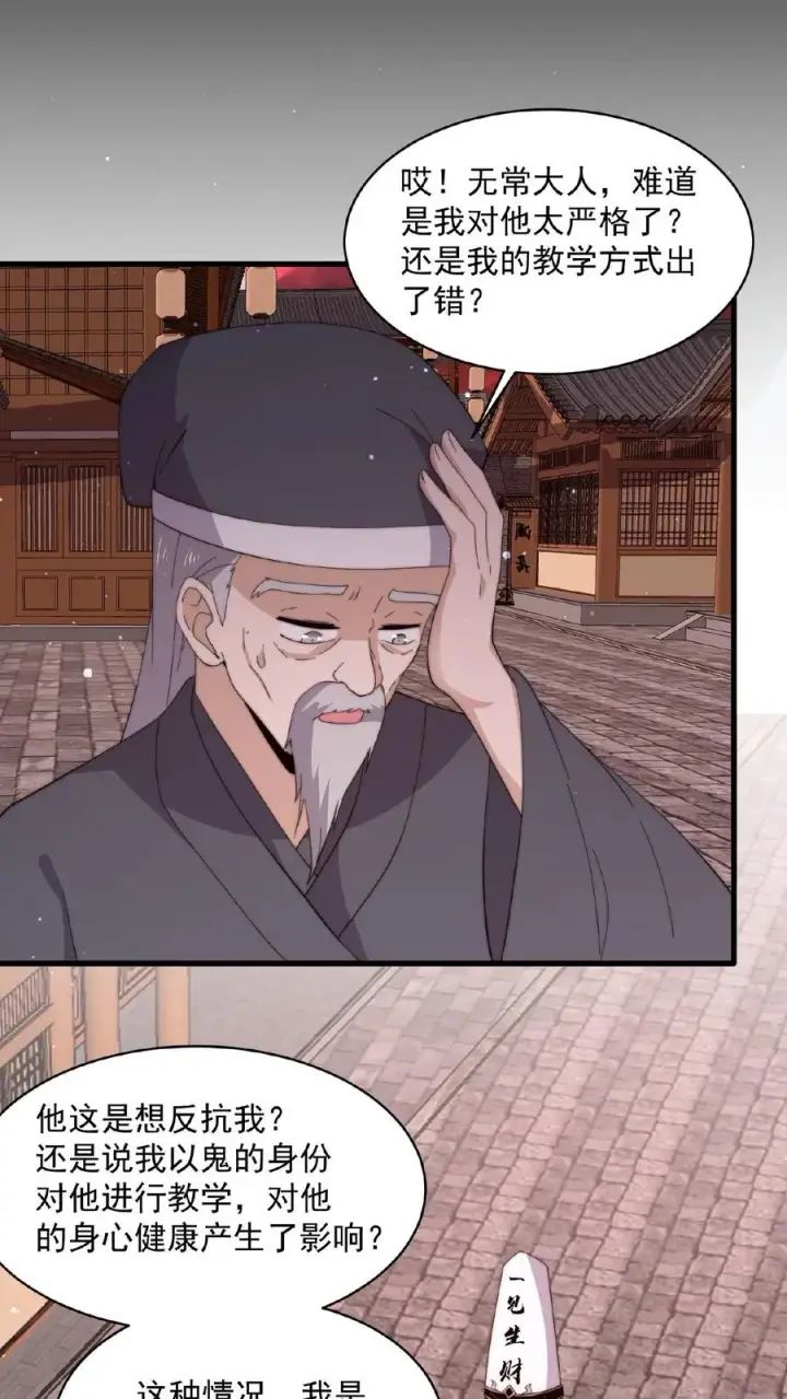 《开局直播地府：这直播间谁敢上啊》第143话 地府图书馆图26