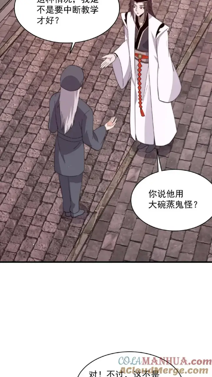 《开局直播地府：这直播间谁敢上啊》第143话 地府图书馆图27