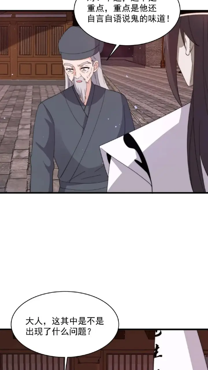 《开局直播地府：这直播间谁敢上啊》第143话 地府图书馆图28