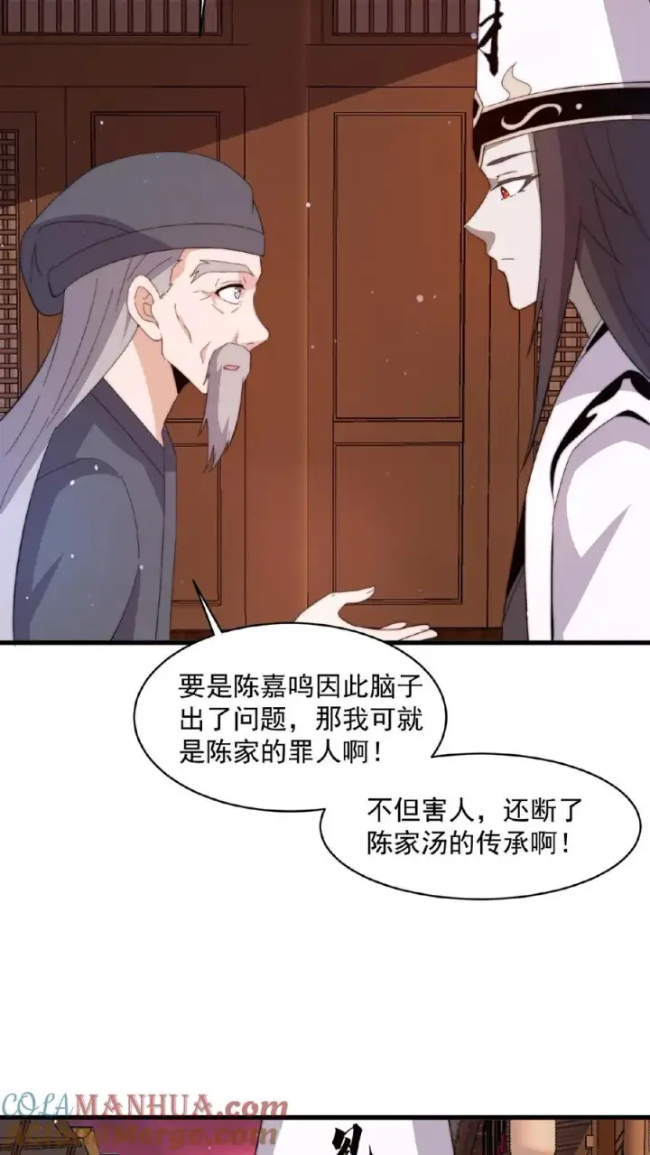 《开局直播地府：这直播间谁敢上啊》第143话 地府图书馆图29