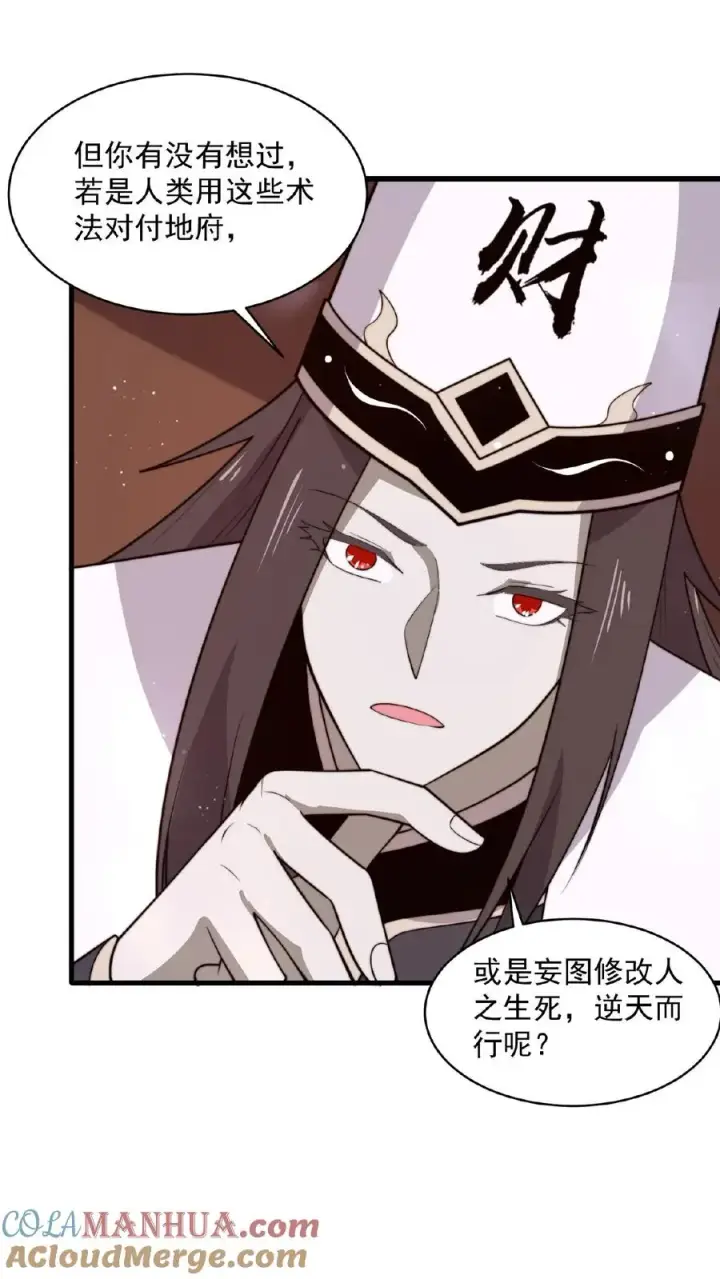 《开局直播地府：这直播间谁敢上啊》第143话 地府图书馆图3