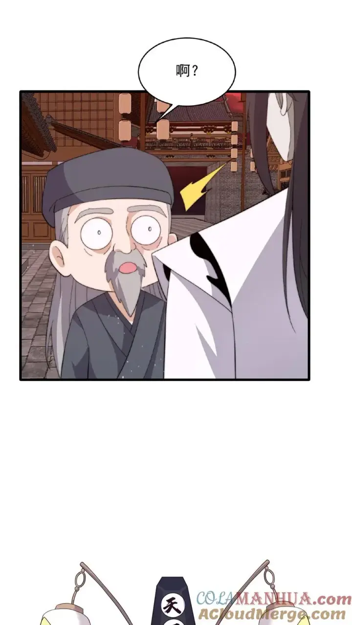 《开局直播地府：这直播间谁敢上啊》第143话 地府图书馆图31
