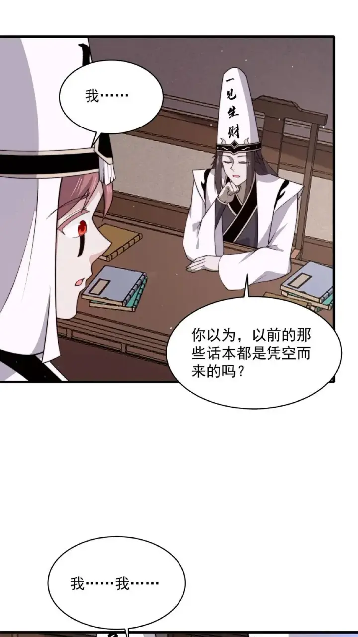 《开局直播地府：这直播间谁敢上啊》第143话 地府图书馆图4