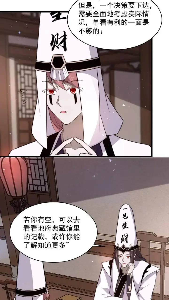 《开局直播地府：这直播间谁敢上啊》第143话 地府图书馆图6