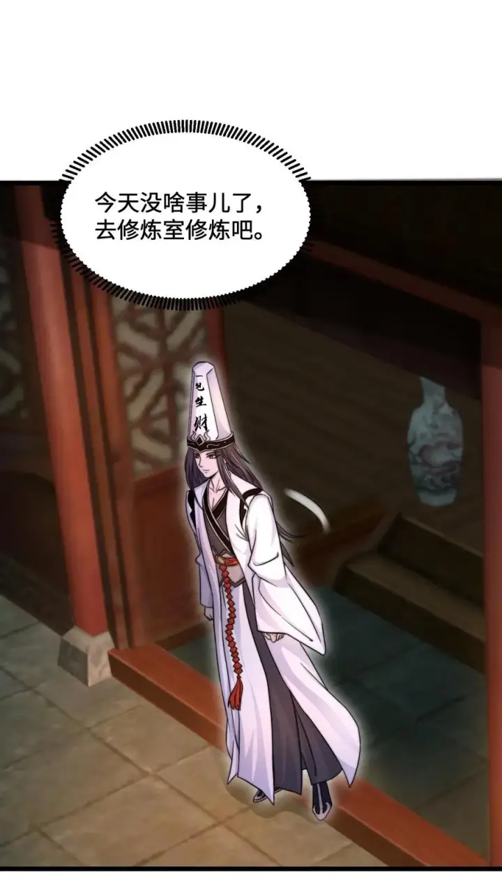 《开局直播地府：这直播间谁敢上啊》第144话 大概是闲的图10