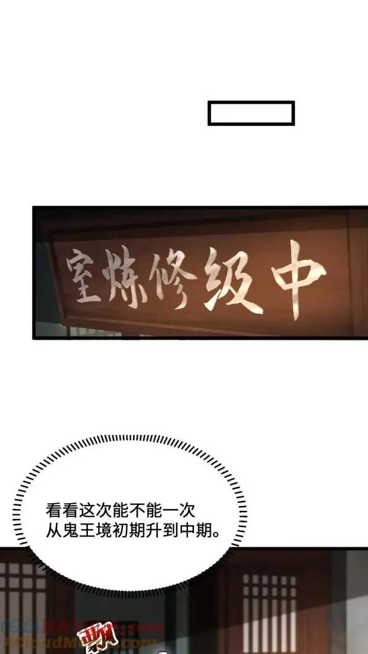 《开局直播地府：这直播间谁敢上啊》第144话 大概是闲的图11