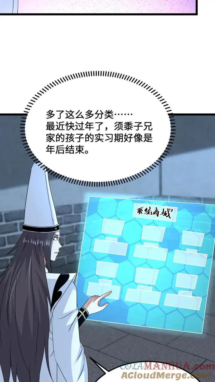 《开局直播地府：这直播间谁敢上啊》第144话 大概是闲的图13