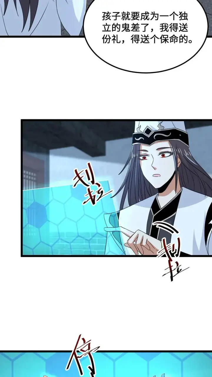 《开局直播地府：这直播间谁敢上啊》第144话 大概是闲的图14