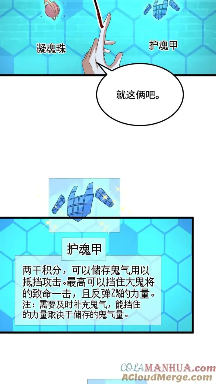 《开局直播地府：这直播间谁敢上啊》第144话 大概是闲的图15